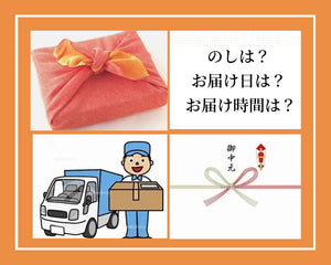 のしは？いつ届く？豆or粉？どうなのかなぁ～