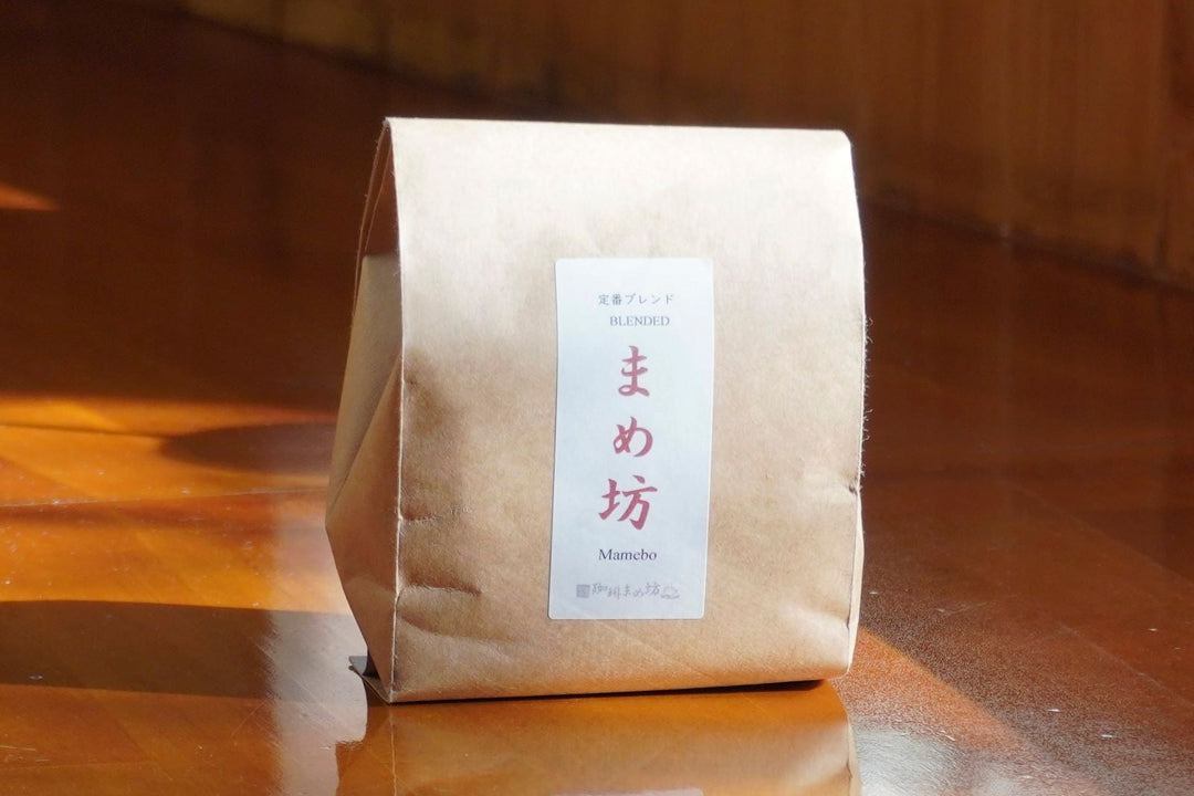 まめ様 割引品 定番ブレンド「まめ坊」（中煎）200g – 珈琲まめ坊 オンラインショップ